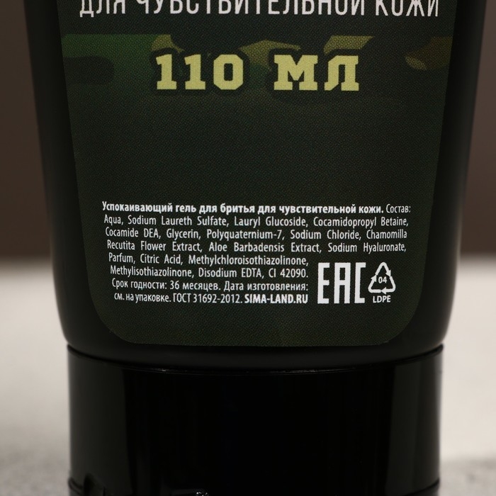 Подарочный набор косметики &laquo;Настоящему защитнику&raquo;, гель для бритья 110 мл и бритва, HARD LINE