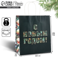 Пакет подарочный новогодний &laquo;Ёлочные игрушки&raquo;, белый крафт, 22 х 25 х 12 см , Новый год