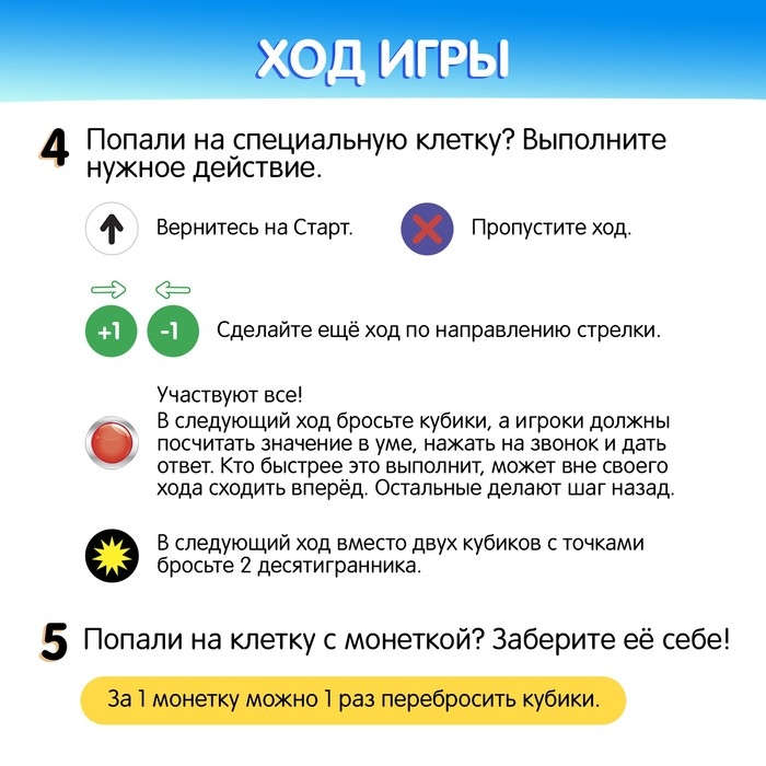 Настольная игра &laquo;Остров математики&raquo;