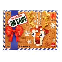 Конструктор новогодний &laquo;Игрушка на елку. Олененок&raquo;, 44 детали, 6+