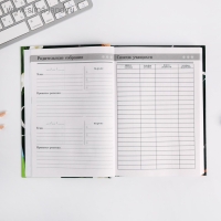 Ежедневник учителя &laquo;Лучшему Учителю&raquo;, формат А5, твёрдая обложка картон 7БЦ, 160 листов