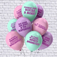 Шар латексный 12" &laquo;Комплимент на макаронсах&raquo;, шелкография, набор 25 шт., МИКС