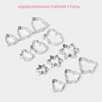 Набор форм для вырезания печенья Доляна &laquo;Рождество&raquo;, 12 шт