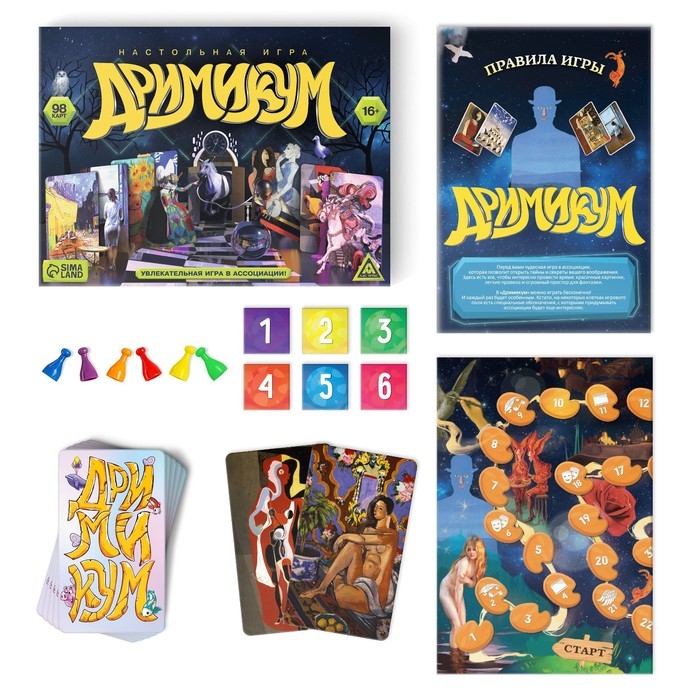 Настольная игра на асоциации и воображение «Дримикум», 98 карт, 16+ Настольная игра на асоциации и воображение «Дримикум», 98 карт, 16+
