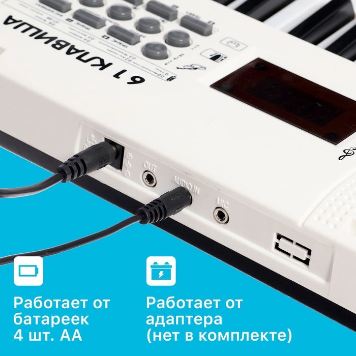 Синтезатор детский &laquo;Клавишник&raquo;, звуковые эффекты, 61 клавиша