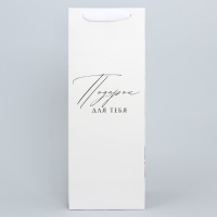 Пакет подарочный под бутылку, упаковка, &laquo;Подарок для тебя&raquo;, 36 х 13 х 10 см
