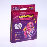 Алмазная мозаика наклейка для детей &laquo;Пони&raquo;, 10 х 10 см. Набор для творчества