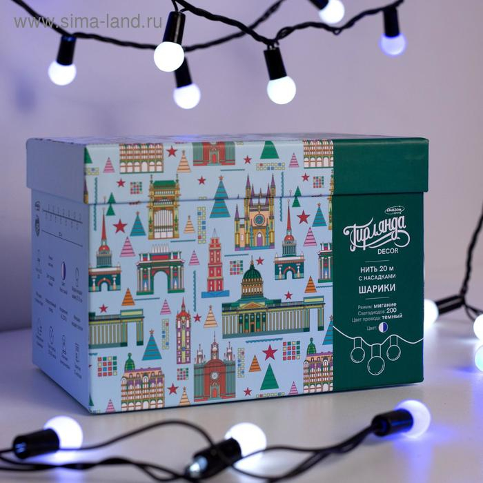 Гирлянда &laquo;Нить&raquo; 20 м с насадками &laquo;Шарики 1.5 см&raquo;, IP44, тёмная нить, 200 LED, свечение бело-синее, мигание, 220 В