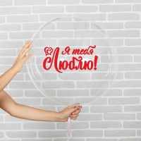 Наклейка на полимерные шары &laquo;Я тебя люблю&raquo;, цвет красный, 14 &times; 28 см