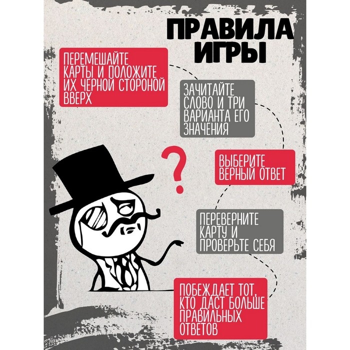 Игра настольная «Сумбурный квиз. Знаток слов» Игра настольная «Сумбурный квиз. Знаток слов»