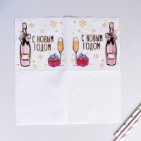 Новогодние салфетки бумажные &laquo;С Новым Годом&raquo;, однослойные, 24х24 см, 20 шт.