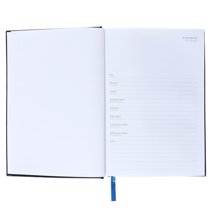 Ежедневник датированный 2024 года, А5, 176 листов, Attomex.Orion, обложка бумвинил, ляссе, блок 70 г/м2, синий Ежедневник датированный 2024 года, А5, 176 листов, Attomex.Orion, обложка бумвинил, ляссе, блок 70 г/м2, синий