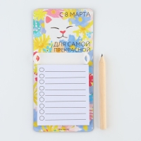 Магнит с блоком для записи и карандашом &laquo;Для самой прекрасной&raquo;, 7 х 14,4 см