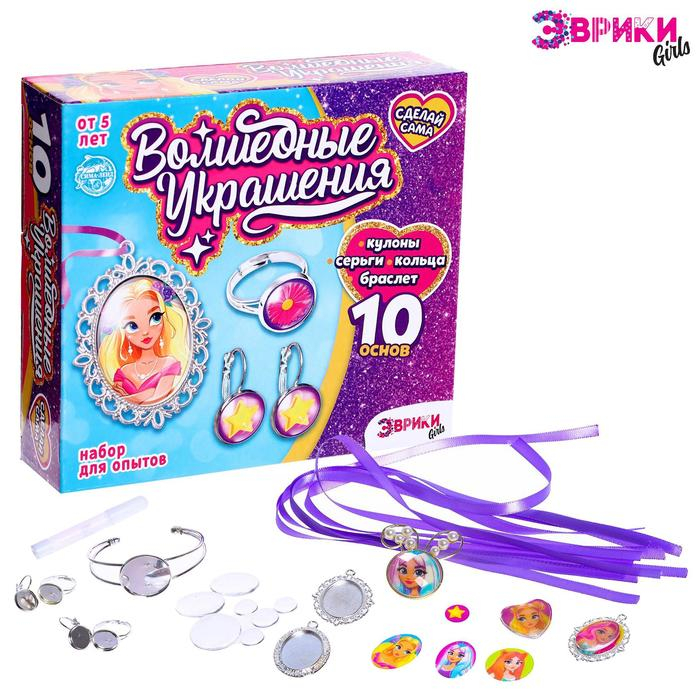 Набор для опытов &laquo;Чудесные украшения: Принцессы&raquo;, 10 основ