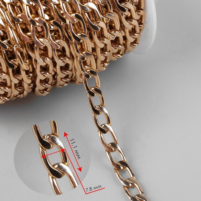 Цепочка для сумки, плоская, алюминиевая, 7,8 × 11,1 мм, 10 ± 0,5 м, цвет золотой Цепочка для сумки, плоская, алюминиевая, 7,8 × 11,1 мм, 10 ± 0,5 м, цвет золотой