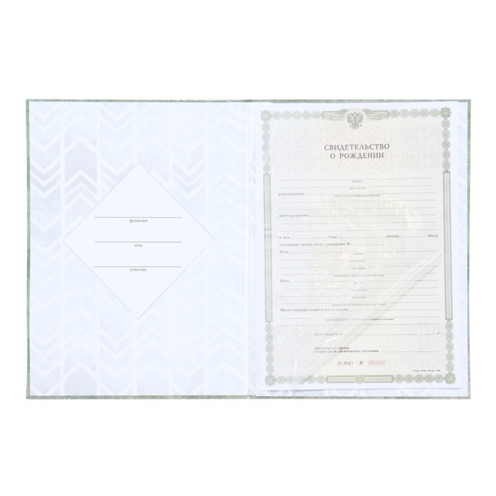 Папка для свидетельства о рождении «My Baby», А4 Папка для свидетельства о рождении «My Baby», А4