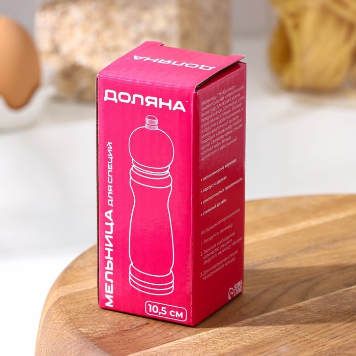 Мельница для специй Доляна, 10,5&times;4,5 см, металлический механизм, цвет коричневый