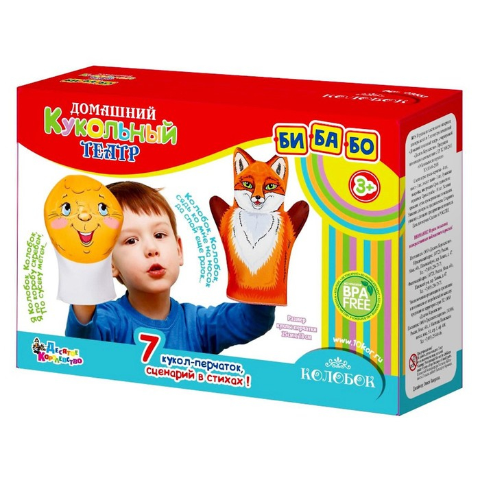 Кукольный театр «Колобок», 7 кукол-перчаток, сценарий в стихах Кукольный театр «Колобок», 7 кукол-перчаток, сценарий в стихах