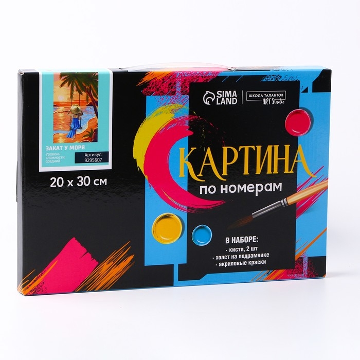 Картина по номерам на холсте с подрамником «Закат у моря», 20х30 см Картина по номерам на холсте с подрамником «Закат у моря», 20х30 см