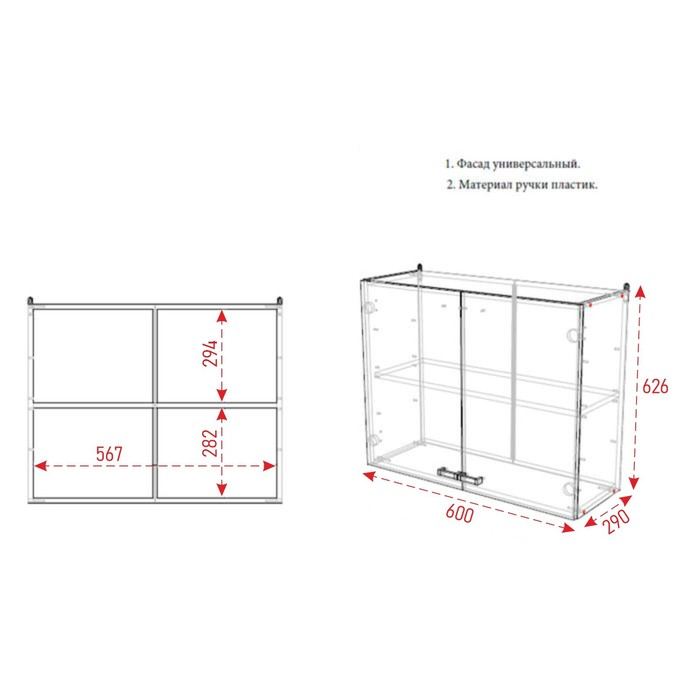 Шкаф навесной, 600 &times; 626 &times; 290 Ясень шимо темный/Ясень шимо светлый