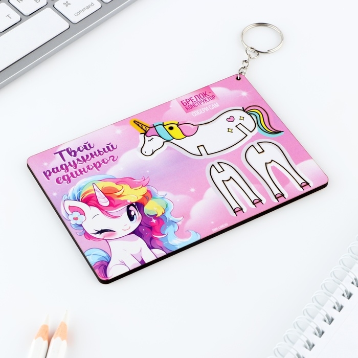 Брелок для ключей деревянный конструктор &laquo;Единорог&raquo;, 7 х 6.6 см