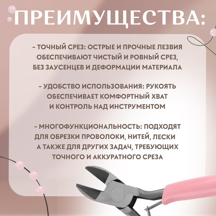 Бокорезы для рукоделия, 11 × 6,5 см, цвет розовый Бокорезы для рукоделия, 11 × 6,5 см, цвет розовый