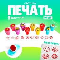 Печать цветная «Улыбка», набор 10 шт., МИКС Печать цветная «Улыбка», набор 10 шт., МИКС