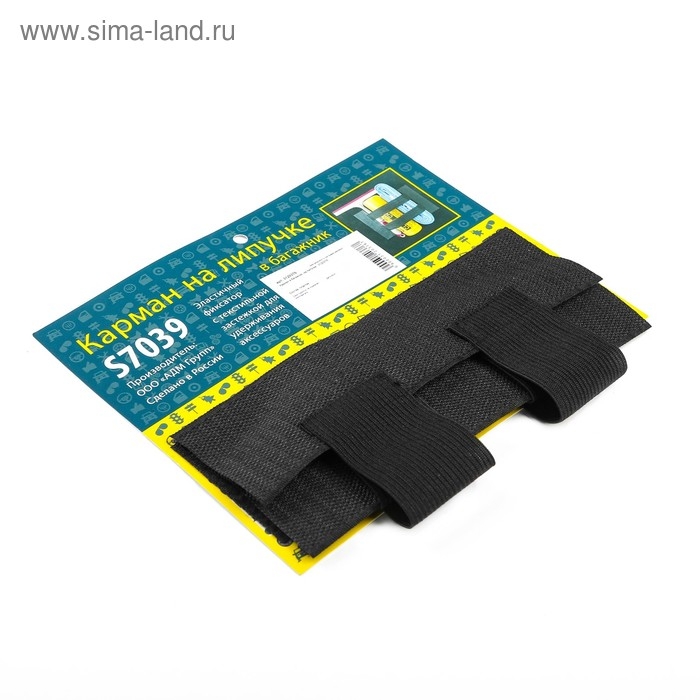 Карман в багажник, на липучке 33x17.5 см Карман в багажник, на липучке 33x17.5 см