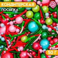 Новый год. Кондитерская посыпка &laquo;Ягодный мохито&raquo;, 50 г