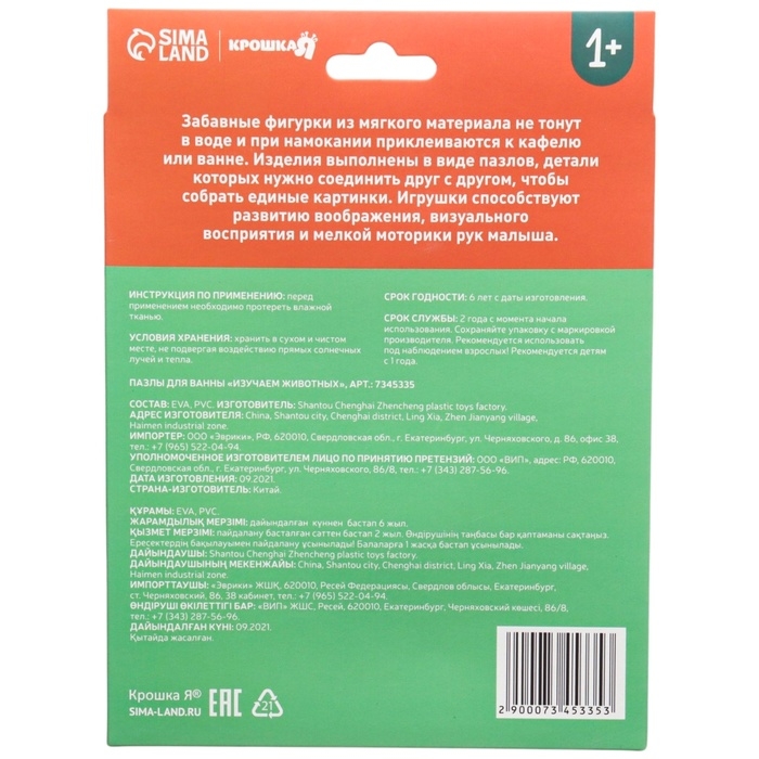Мягкий пазл для малышей «Собираем животных», 20 пазлов, 40 деталей, Крошка Я Мягкий пазл для малышей «Собираем животных», 20 пазлов, 40 деталей, Крошка Я