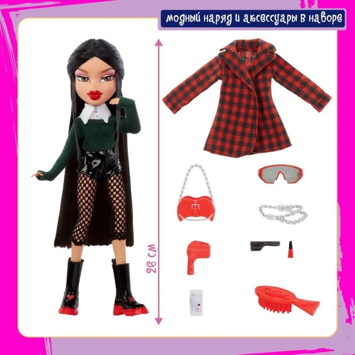 Кукла Братц &laquo;Джейд&raquo;, Alwayz Bratz, с аксессуарами, 26 см