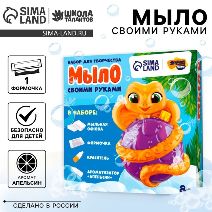Мыло своими руками на новый год &laquo;Змея с шариком&raquo;, новогодний набор для творчества, символ года 2025