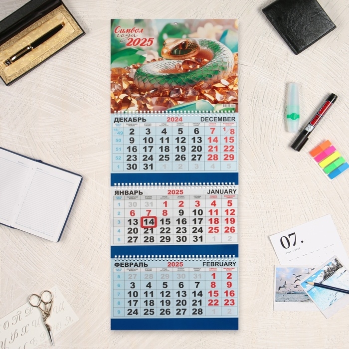 Календарь квартальный, трио Календарь квартальный, трио "Символ года - 9" 2025 год, 73 х 29 см
