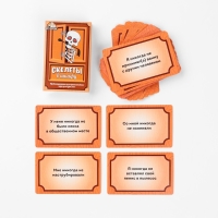 Настольная игра для взрослых для компании "Скелеты в шкафу", 55 карточек, 18+ Настольная игра для взрослых для компании "Скелеты в шкафу", 55 карточек, 18+