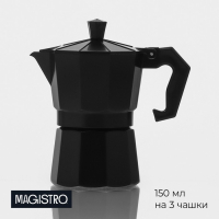 Кофеварка гейзерная Magistro Alum black, на 3 чашки, 150 мл, цвет чёрный Кофеварка гейзерная Magistro Alum black, на 3 чашки, 150 мл, цвет чёрный