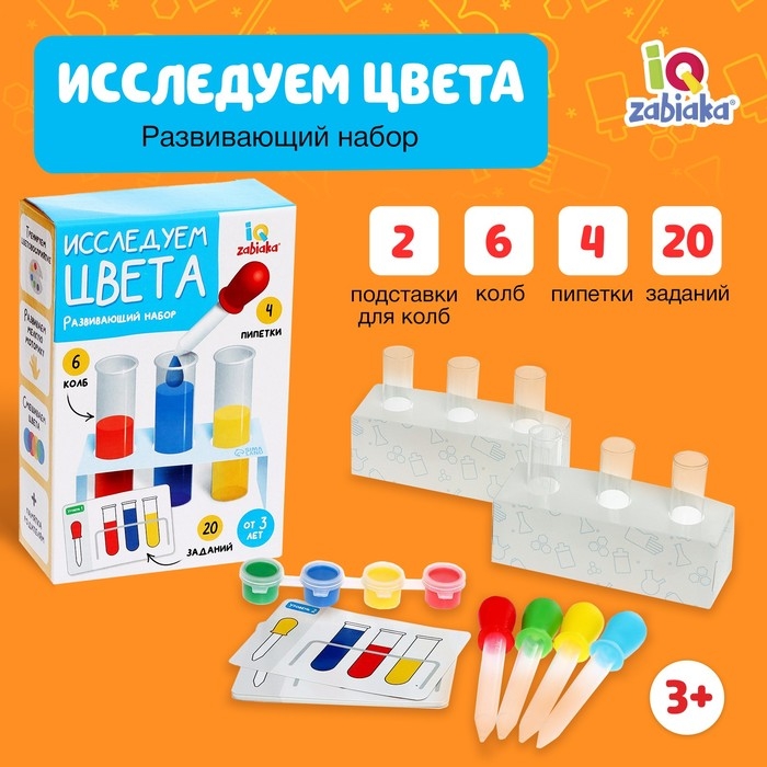 Развивающий набор «Исследуем цвета» Развивающий набор «Исследуем цвета»