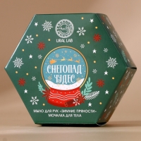 Подарочный набор URAL LAB &laquo;Снегопад чудес&raquo;, мыло для рук кусковое 100 г и мочалка для тела, Новый Год
