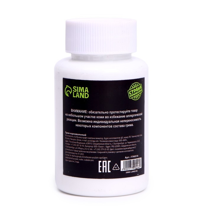 Хэллоуин. Карнавальный грим &laquo;Жидкий латекс&raquo; 100мл