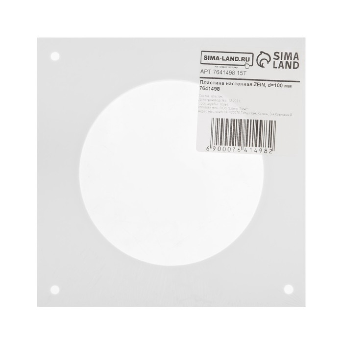 Пластина настенная ZEIN, d=100 мм, вентиляционная