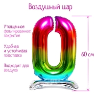 Шар фольгированный 32" &laquo;Цифра 0&raquo;, на подставке, радужный