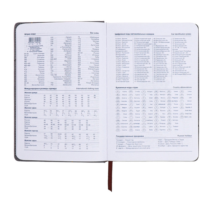 Ежедневник недатированный, А5, 140л, клетка, обл.кожзам, Стиль, серый