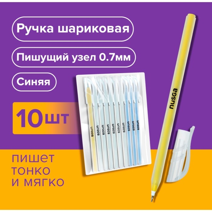 Набор ручек шариковых 10 штук Набор ручек шариковых 10 штук "ROUND", узел 0.7мм, чернила синие премиум, микс