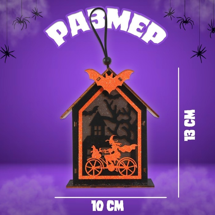 Декор с подсветкой «Дом ведьм», 9 × 10 × 13 см Декор с подсветкой «Дом ведьм», 9 × 10 × 13 см