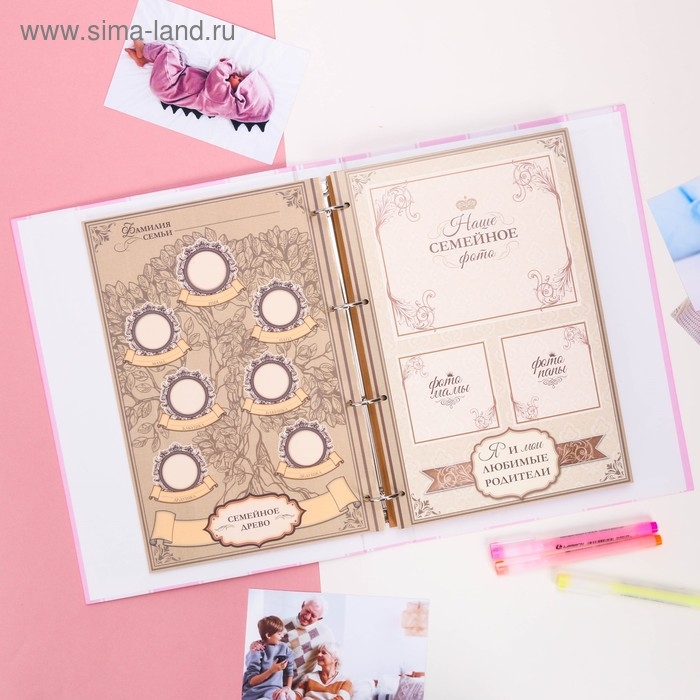 Книга малыша для девочки Книга малыша для девочки "Наша наследница": 20 листов