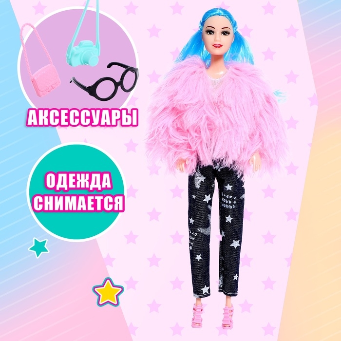 Кукла-модель шарнирная &laquo;Стильная штучка&raquo; с питомцем и аксессуарами, МИКС