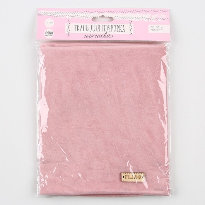 Ткань для пэчворка плюш &laquo;Клубничный коктейль&raquo;, 55 х 50 см