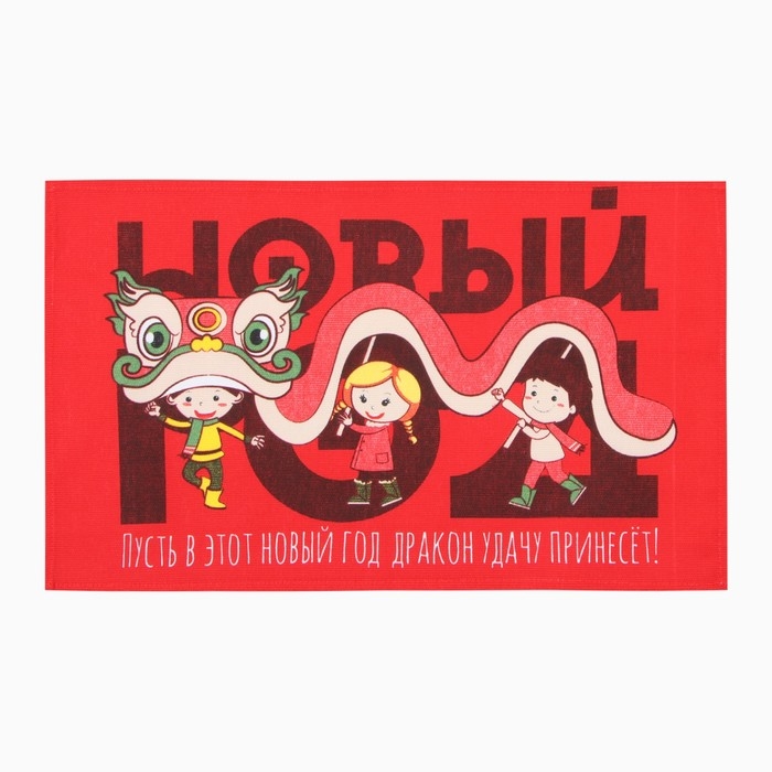 Новый год. Набор полотенец Доляна "Дракон удачи" 28х46 см - 2 шт, 100% хл, рогожка 164 г/м2