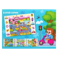 Пазлы «Найди и покажи. В городе», 35 деталей Пазлы «Найди и покажи. В городе», 35 деталей