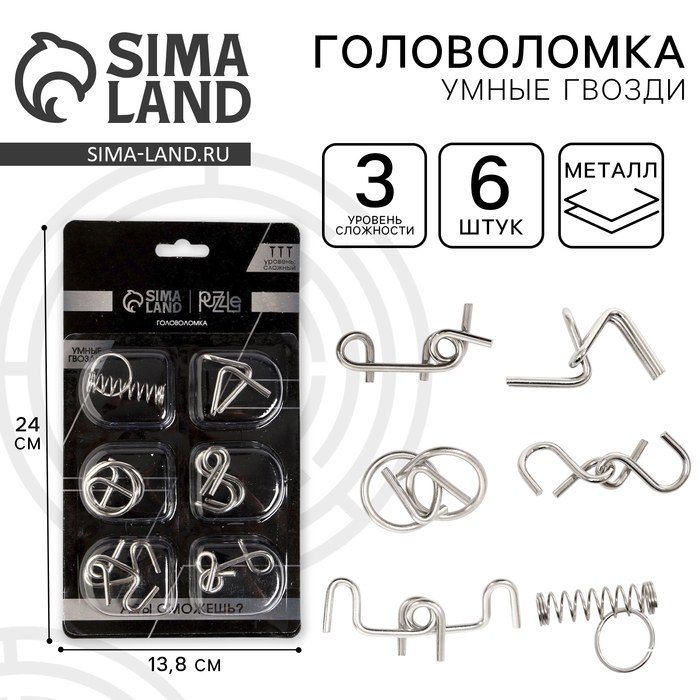 Набор металлических головоломок «Игры разума №2»,на блистере Набор металлических головоломок «Игры разума №2»,на блистере