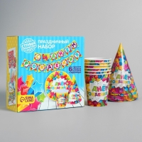 Набор бумажной посуды одноразовый С днём рождения. Яркие звёзды&raquo;: 6 тарелок, 6 стаканов, 6 колпаков, 1 гирлянда